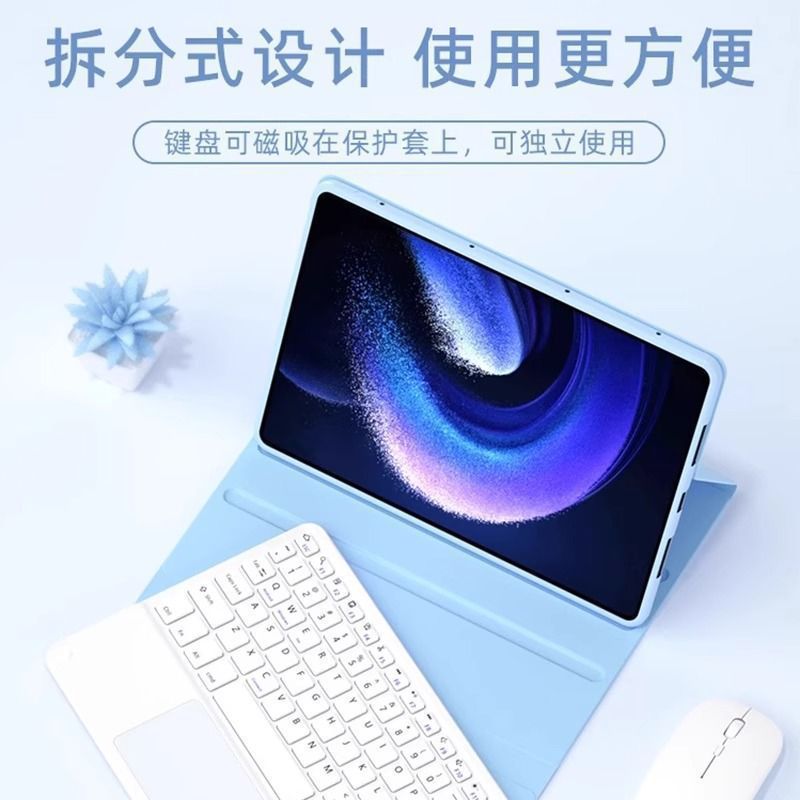 妙控键盘蓝牙秒连平板触控键盘可触控板磁吸式适用ipad安卓通用|undefined