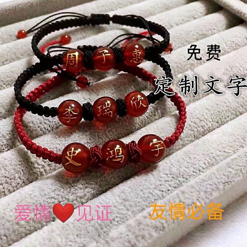 On behalf of the hair lettering agate bracelet girl's name bracelet hundred family names hand rope men and women fixed love couple bracelet