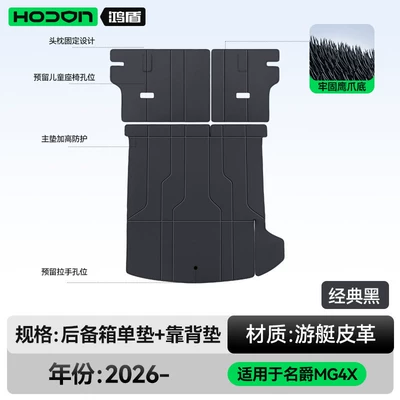 Carpet Floor Mat, Modified Trunk — Trunk Mat - classic-black-single-cushion-back-cushion-212t01mg4x26-models