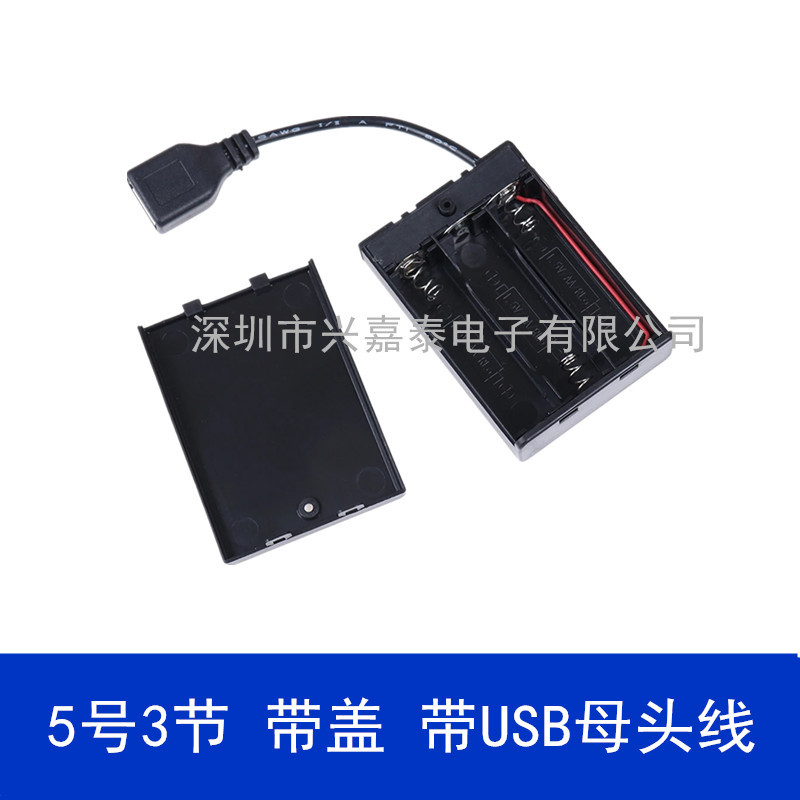 3节5号USB9_副本