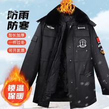 保安服冬装男军棉大衣抗寒保暖中长款执勤制服棉服防寒保安工作服