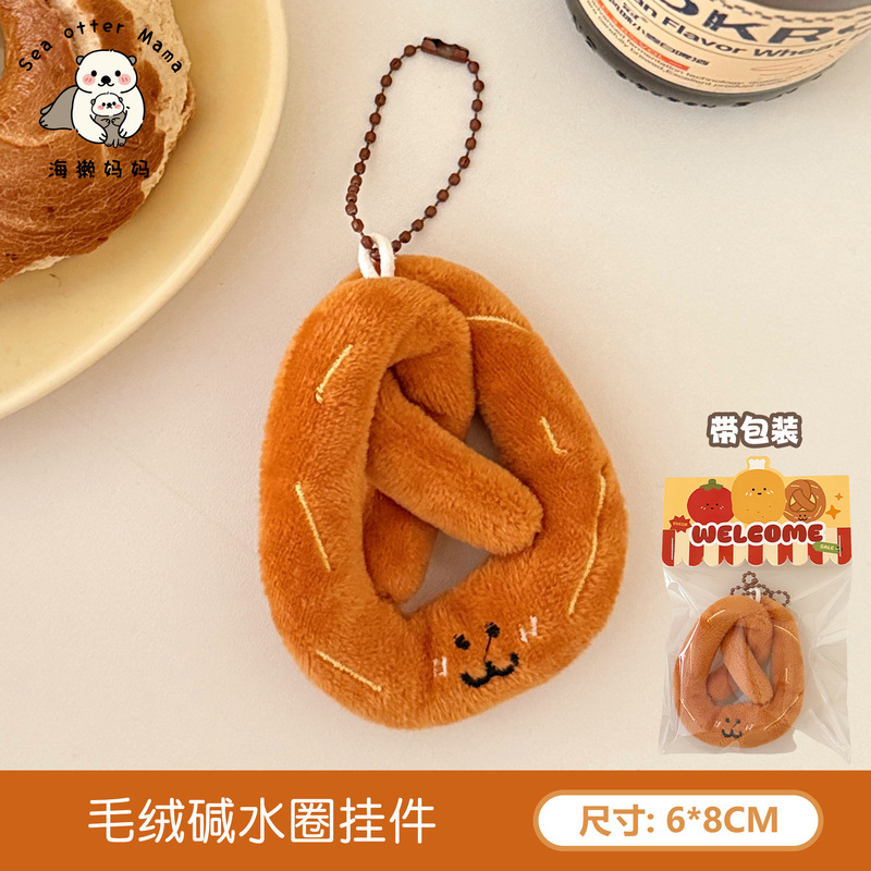 可爱美食公仔挂件创意毛绒食玩玩偶挂饰少女心包包钥匙扣装饰挂坠|undefined