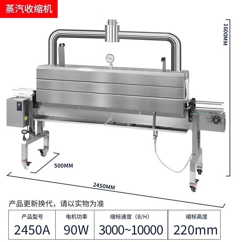 2.4m 증기수축기(증기보일러 없음)