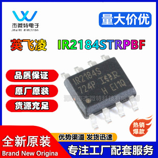 IR2184STRPBF �zӡIR2184S SOP-8 600V ����оƬ ȫ��ԭ�b �F؛