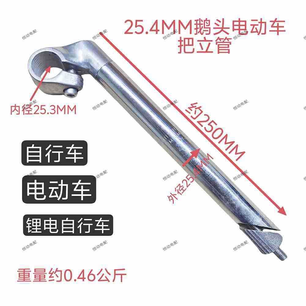 25.4mm Lithium Battery Bike Front Stem Handlebar Aluminum Alloy Material Bicycle Handlebar for Electric Bikes