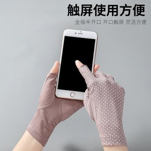 Sunscreen Gloves Women's Thin Summer Driving Anti-UV Riding Non-Slip Breathable Finger Nail Art Half-Finger Cotton Gloves