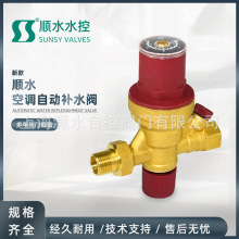 顺水自动补水阀中央空调太阳能热水器减压锅炉注水阀黄铜4分6分
