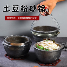 米线土豆粉麻辣烫锅耐高温老式炖肉黑砂锅煤燃气小吃土砂锅气盛广