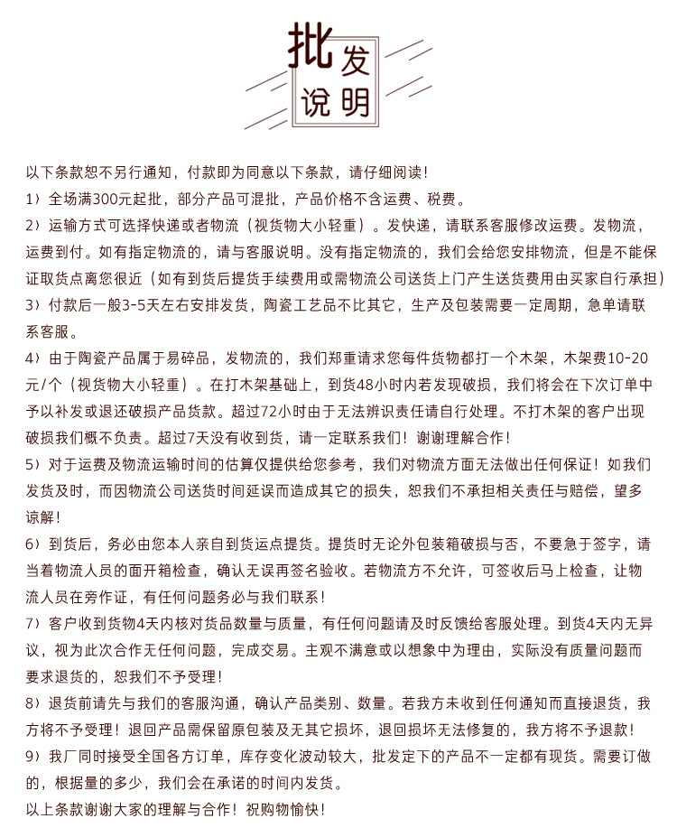 批发说明1副本.jpg