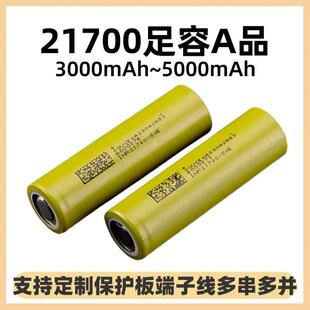 21700�늳�3000-5000mAhƽ�^ե֭�C�����L�������������Ƅ��Դ