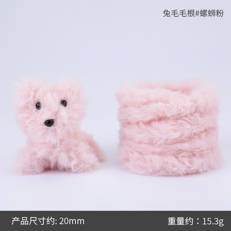 20mm 토끼털 뿌리#1115 달팽이 국수