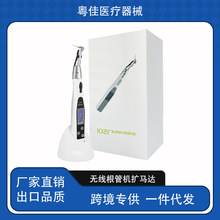 牙科根管治疗机扩马达无线充带灯手持预备电动马达16:1弯机头跨境