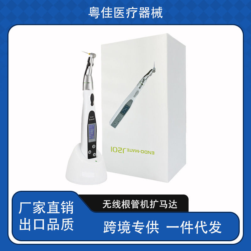 Dental Endodontic Treatment Machine with Wireless Charging, Lighted Handheld Preparation Electric Motor, 16:1 Curved Handpiece, Cross-Border