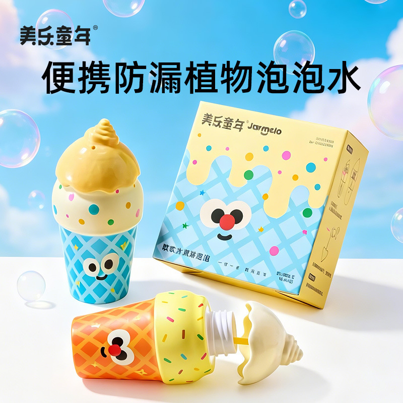 Meile Childhood Ice Cream Bubble Blower Children's Bubble Water Handheld Bubble Wand Non-Spilling Outdoor Bubble Toy