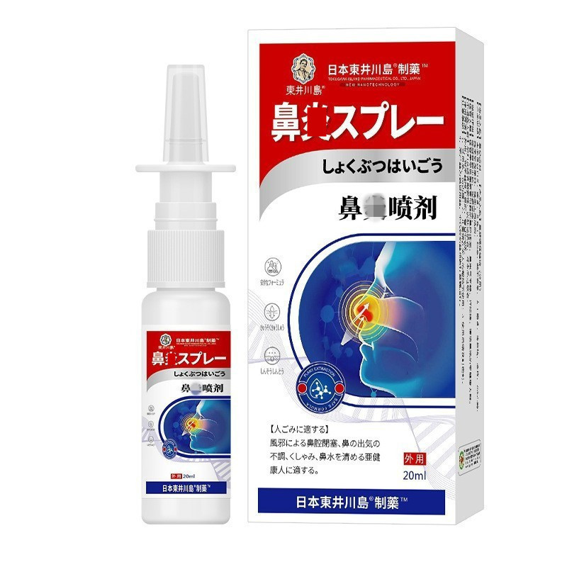 日本製 東井ノーズスプレー ハーブマイルドアレルギー性鼻炎 鼻づまり 鼻水 鼻副鼻腔スプレー|undefined