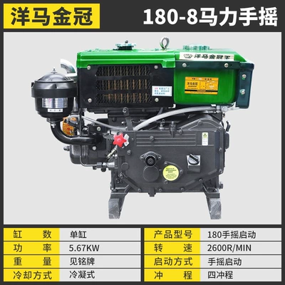 Yanmar 8 10 12 15 18 single-cylinder water-cooled diesel engine condensing agricultural electric start small tractor (Diesel Engine Oil) - yanmar-180-condensing-hand-crank-8-horsepower-default-item
