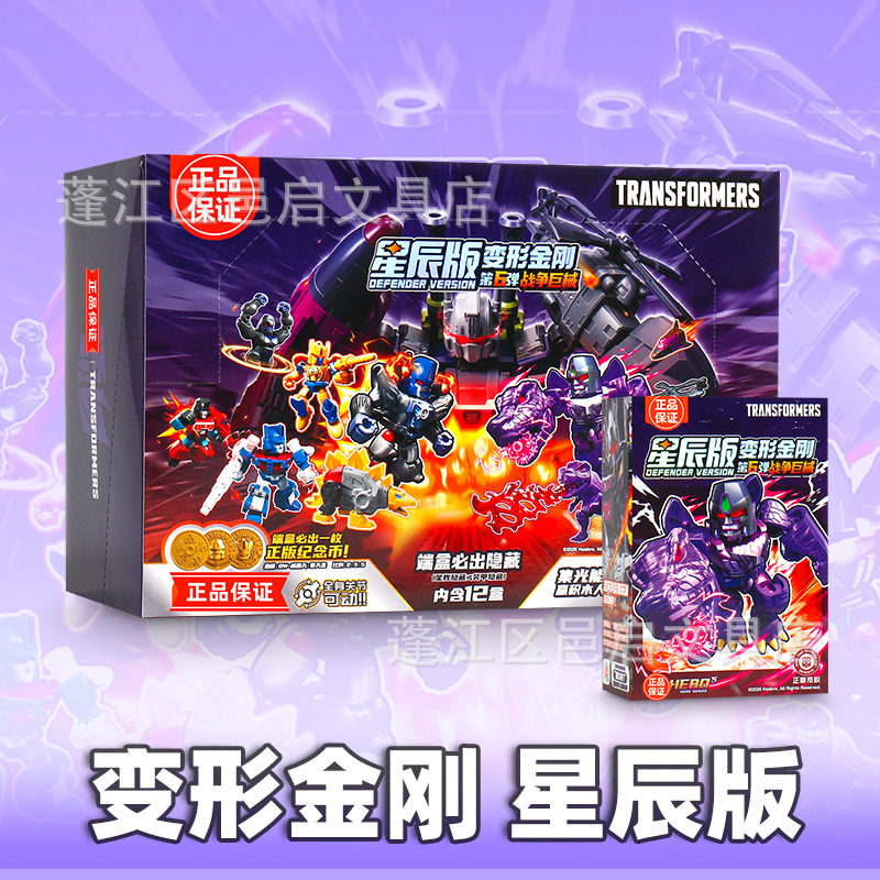 Bruco Transformers Star Edition Sixth Edition War Mech Mini Pocket Building Block Toy Boy Gift