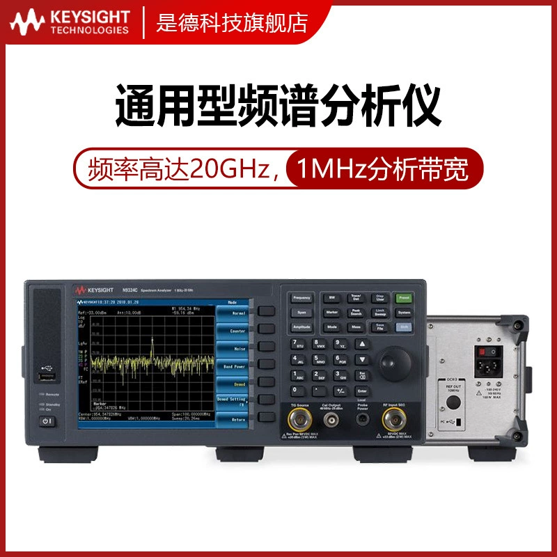 -Немецкий технологический анализатор спектра Keysight N9322C/N9321C/N9324C/N9344C