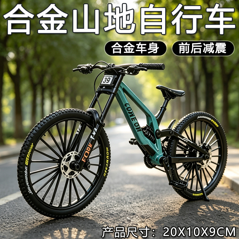 Front and rear dual shock absorber alloy bicycle model, soft-tail mountain bike, simulated road bike toy, pedal bicycle ornament Front and rear dual shock absorber alloy bicycle model, soft-tail mountain bike, simulated road bike toy, pedal bicycle ornament