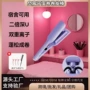 三管两用干湿自动卷发棒