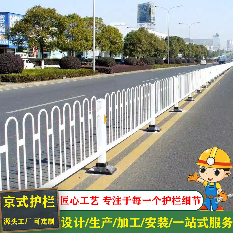 现货道路中央防撞隔离京式护栏 市政交通护栏 u型m型京式护栏栅栏