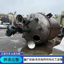 出售二手不锈钢反应釜 内盘管加套反应釜 磁力驱动高压反应釜