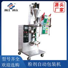 粉剂三边封自动包装机 调味粉 药粉 添加剂 豆奶粉粉剂包装机械厂