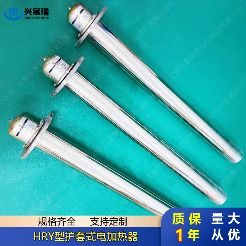 护套式电加热器HRY4-380/3 HRY4-380/4 HRY4-380/5 HRY4-380/6
