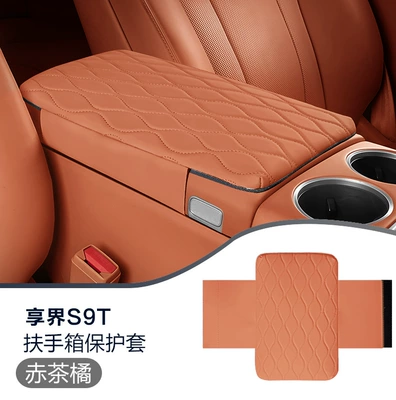 Armrest box pad Box Protective Pad Special Central - xiangjie-s9ts9-red-tea-orange