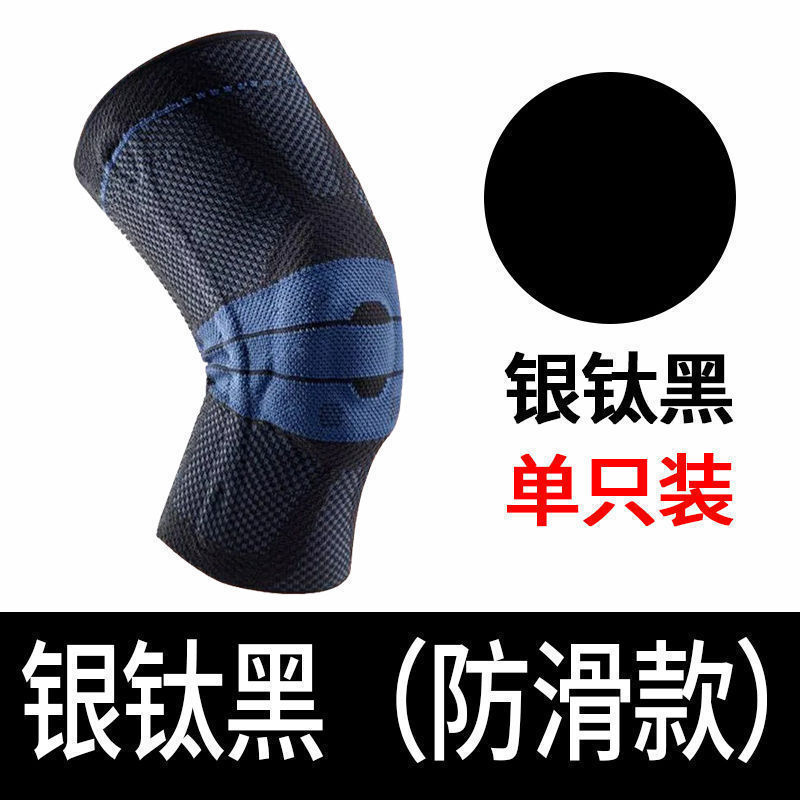 德国保而防护膝篮球跑步运动半月板膝盖防护鲍尔芬护具Bauerfeind|undefined
