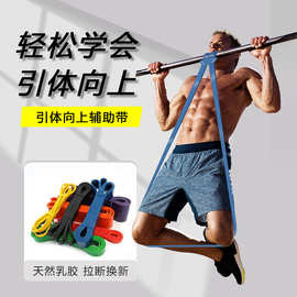 健身弹力带力量训练伸展拉力绳男阻力带练肩膀引体向上辅助带厚圈