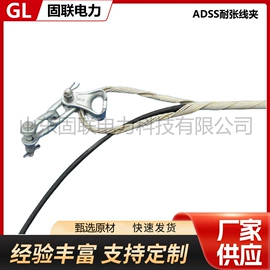 线夹;防护金具;固定金具