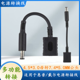 �m�û���hp�����Pӛ���Դ������D�Q��4.5*3.0�D7.4*5.0mm���^��