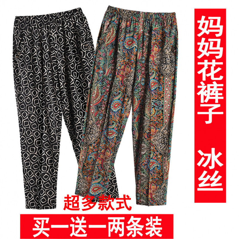 Mother's Flower Pants Ice Silk Summer Thin Elastic Plus Fertilizer Plus Size Granny Middle-aged and Elderly Straight Pants Women