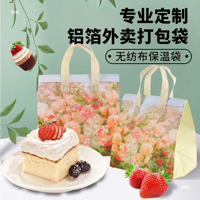 花朵无纺布铝箔膜手提打包袋做奶茶咖啡甜品烘焙外卖保温冷藏袋