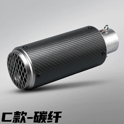 Cannon Racing Sound Exhaust Pipe Motorcycle exhaust pipe - network-port-carbon-fiber-51mm