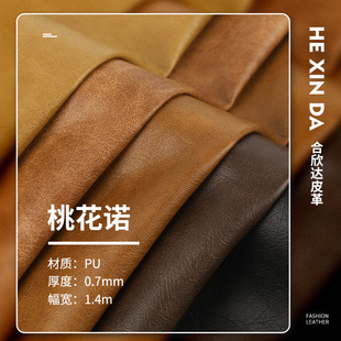 �羳���u0.7MM����ϴPUƤ ��z��Ƥ��Ƥ��������Pӛ������Ƥ��
