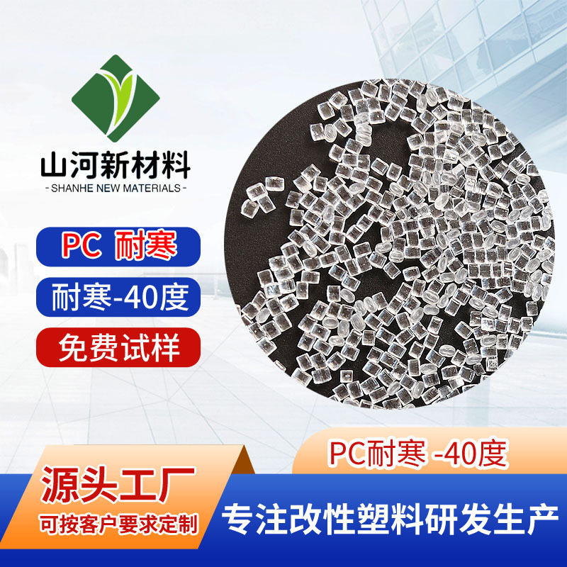 超韧耐寒PC颗粒 沙伯基础EXL1414T耐低温-40度 高抗冲PC透明原料