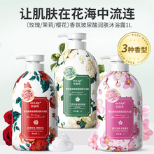 【包邮】抖音爆款欧丽琦樱花香氛沐浴露持久留香茉莉沐浴乳大容量
