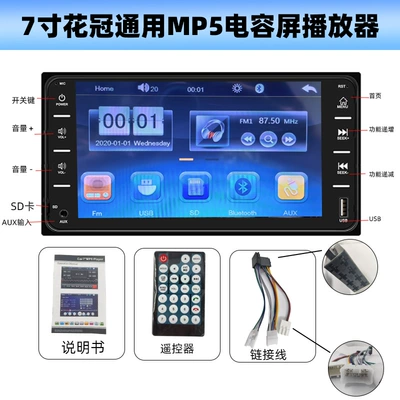Dual-Spindle 7inch Car-Mounted Mp5 Car mp5