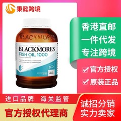オーストラリアblac-kmoresオーストラリア佳-宝魚油佳宝原味深海魚油中高齢者三高400粒