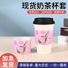 奶茶杯套异形纸杯套一次性奶茶隔热杯套厂家批发防烫白卡瓦楞杯套