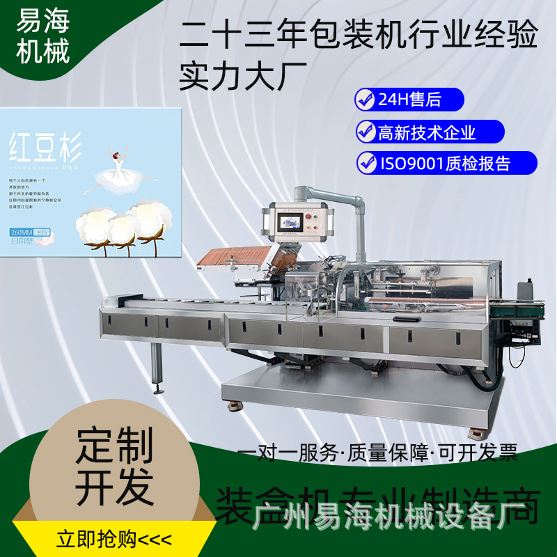 Sanitary napkin automatic box packing machine pajama pants super long night plus size pregnant women aunt pants night pants