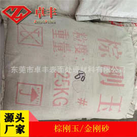 重庆一级220棕刚玉 抛光除锈棕刚玉砂 320目棕刚玉 喷砂材料