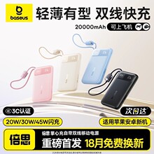 ��˼45W����늌�20000mAh�������m���O���A���Ԏ������Ƅ��Դ