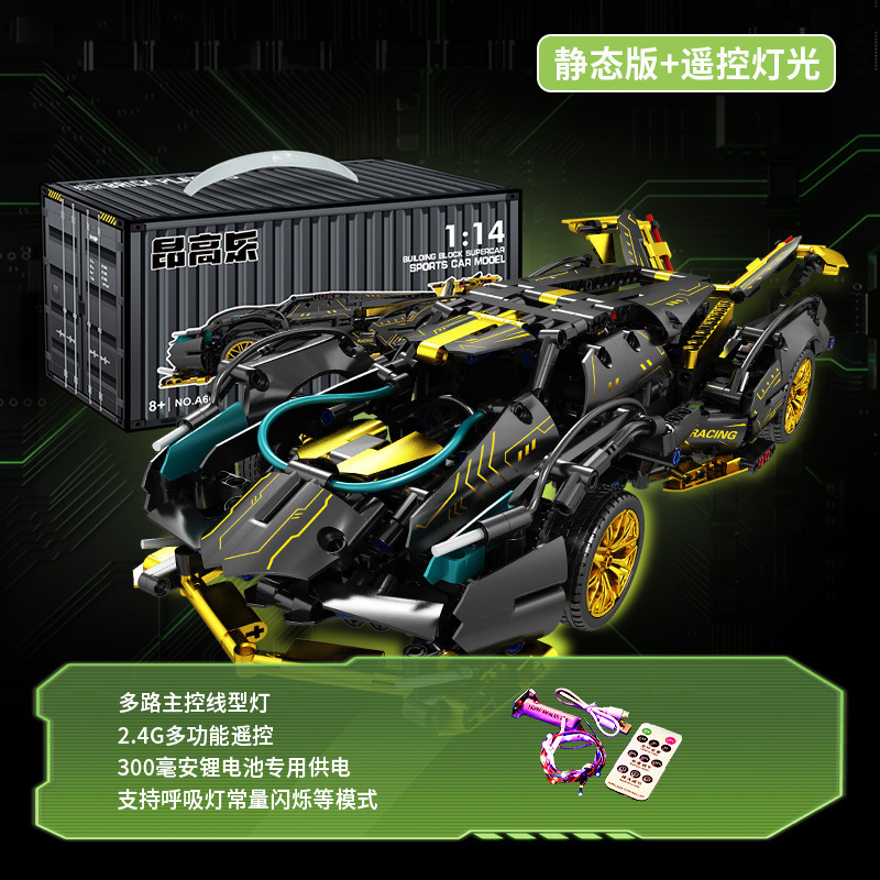 兼容乐高积木黑金阿波罗EVO蓝博基尼跑车儿童玩具遥控汽车模型|undefined