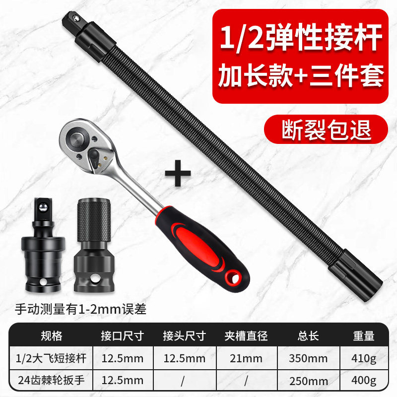 Llave eléctrica de cabeza varilla de enlace suave alargada eje universal conector de conversión suave manguito 1 / 2 cabeza conector volante grande ergonoelasticidad