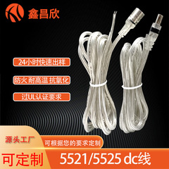 Dcメス透明電源コード5521/5525メス対プラグ線電源延長線メスdc線
