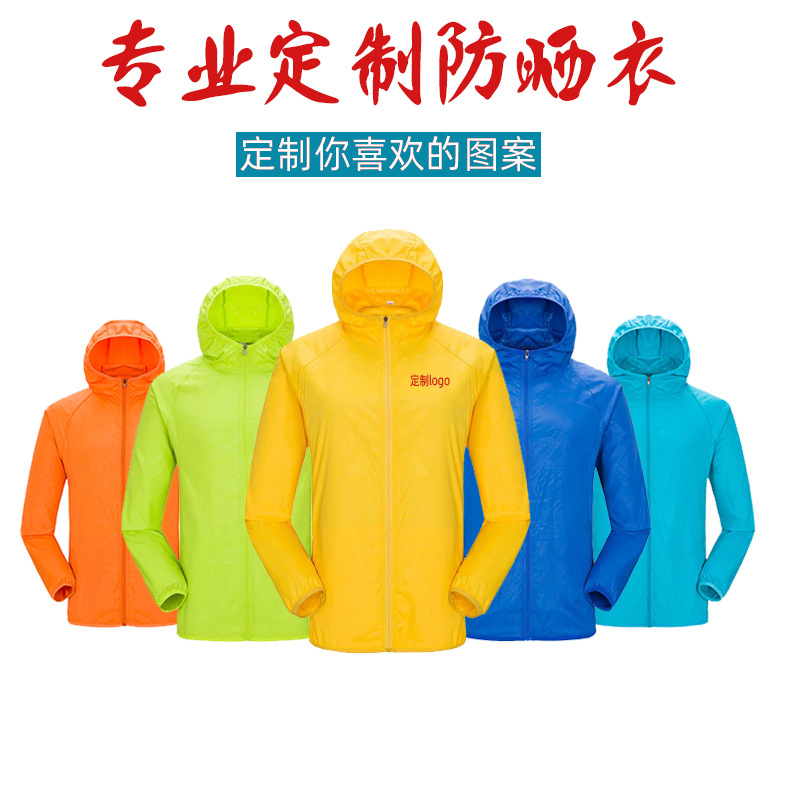 Ropa de piel de protección solar deportiva al aire libre LOGO personalizada ropa de protección solar ligera y transpirable UV impermeable
