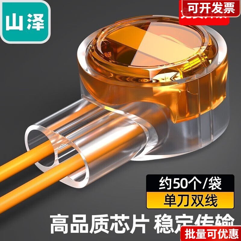 山泽 接线端子K1 K2工程电话线网线接线头连接器 K2双刀双线接线